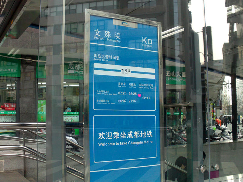 公司防淹门用于成都地铁一号线