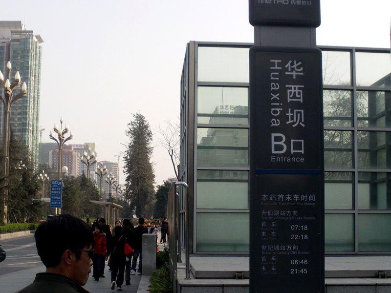 公司防淹门用于成都地铁一号线