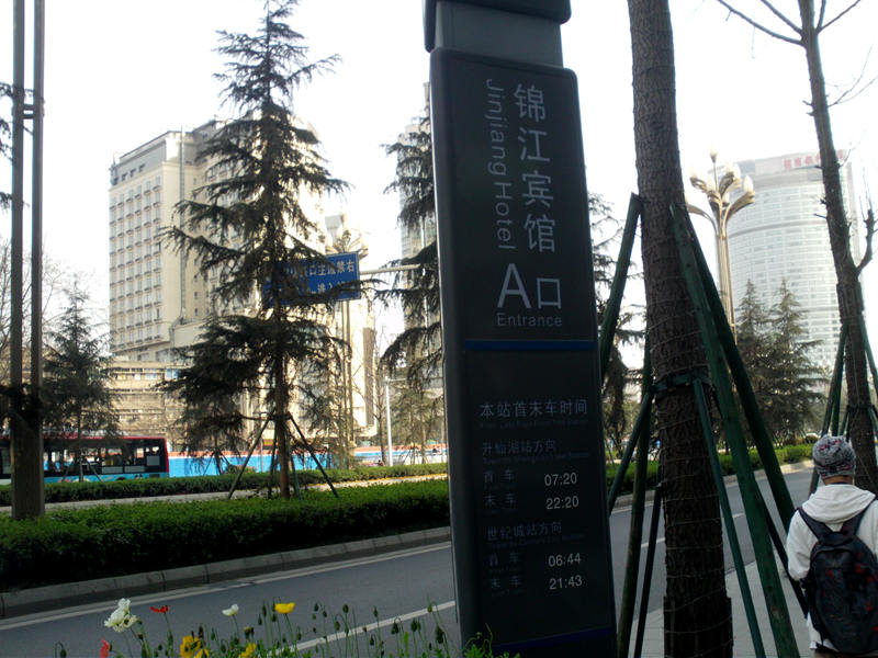 成都地铁一号线